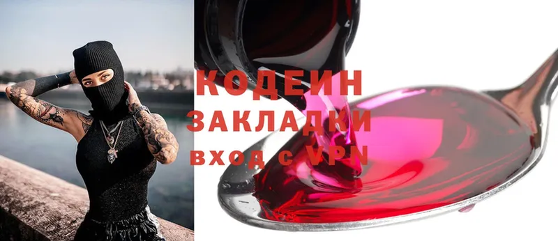 Кодеиновый сироп Lean Purple Drank  Дюртюли 